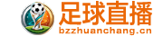 足球直播